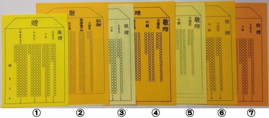 佛教经典组合——“经文组合”使用指南