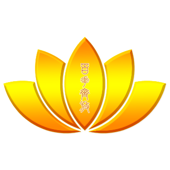 二. 心靈法門供奉的菩薩介绍 | 南京菩薩 (图1) 二. 心靈法門供奉的菩薩介绍 | 南京菩薩 (图1)